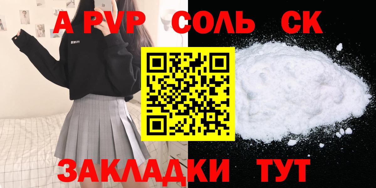 Нефтекумск  A PVP мука  Alpha-PVP кристаллы  Вход с VPN 