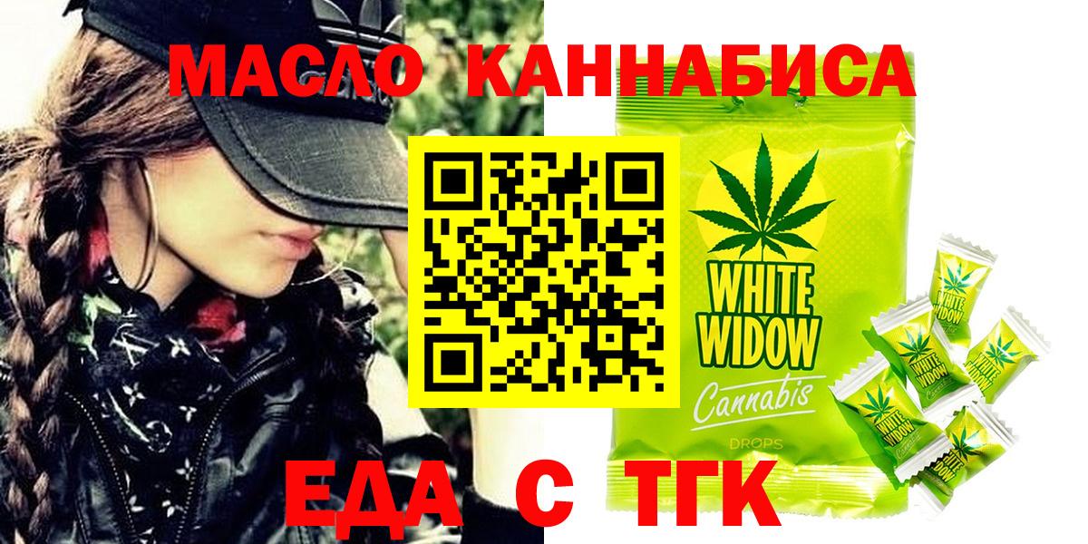 Нефтекумск  Еда ТГК марихуана  Вход с VPN 