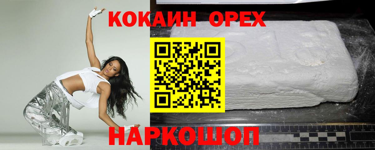Cocaine 99%  КОКАИН Перу  Нефтекумск  Вход с VPN 