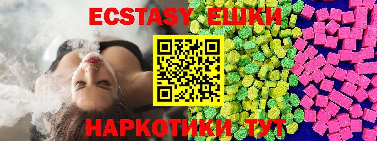 Нефтекумск  даркнет сайт  ЭКСТАЗИ таблы  Ecstasy  Вход с VPN  ЭКСТАЗИ mix 