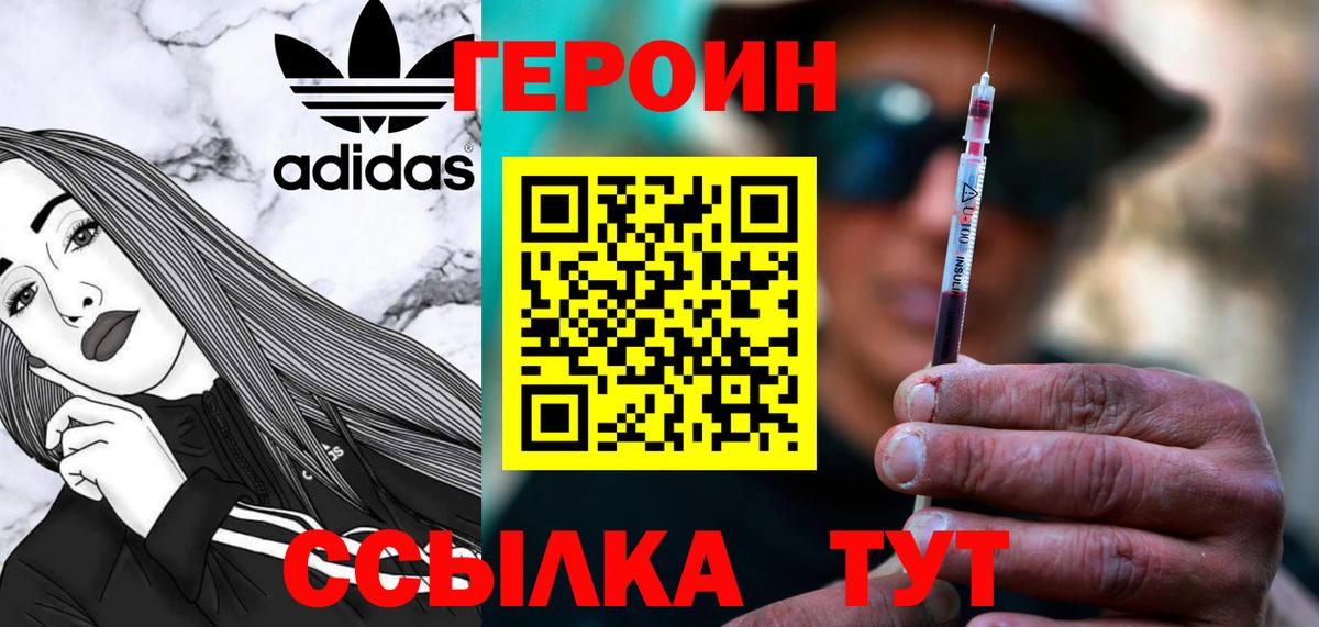 Героин афганец  Героин  Нефтекумск  Вход с VPN 