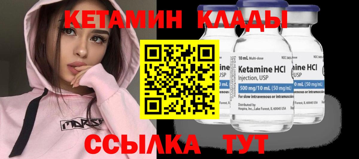Кетамин VHQ  Вход с VPN  Кетамин VHQ  Нефтекумск 
