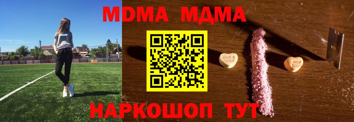 МДМА  Вход с VPN  Нефтекумск  МДМА VHQ 