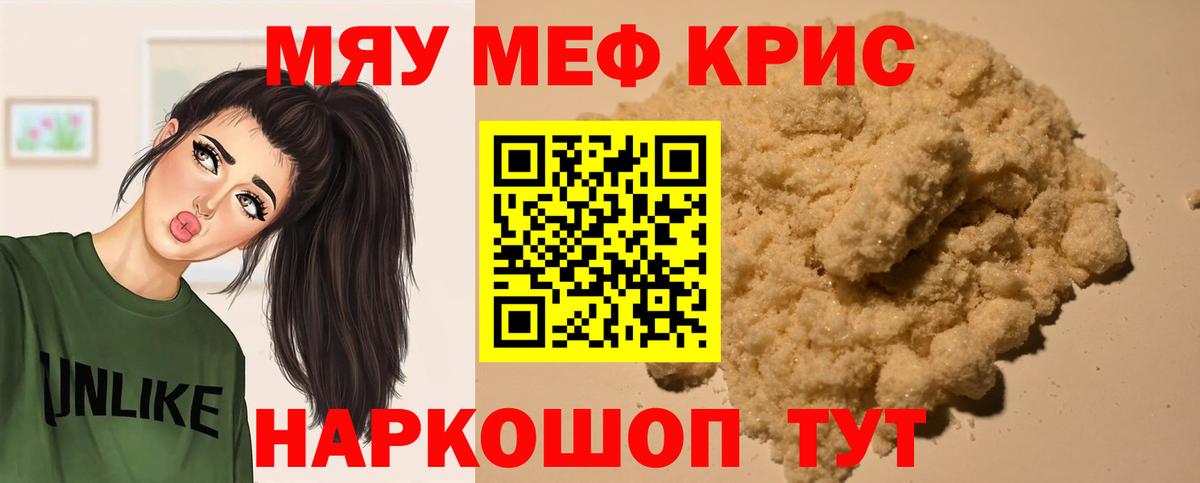 Нефтекумск  Меф 4 MMC  МЕФ кристаллы  закладка  Вход с VPN  МЕФ 
