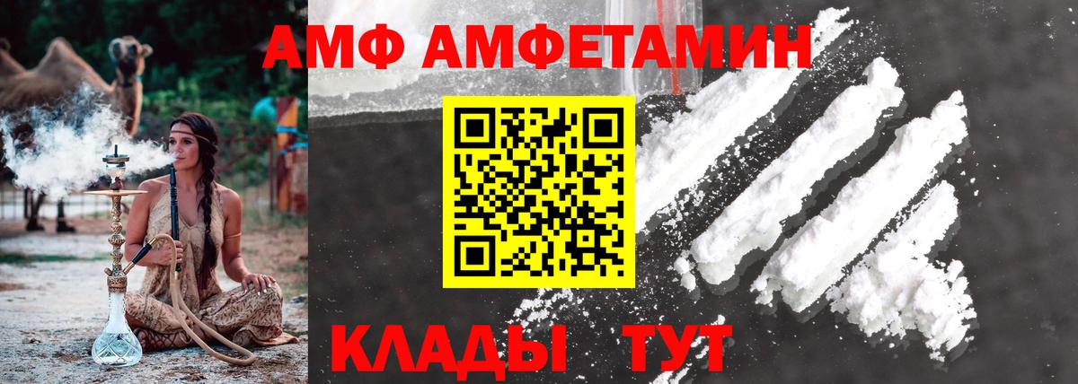 Нефтекумск  Первитин Декстрометамфетамин 99.9%  Вход с VPN 