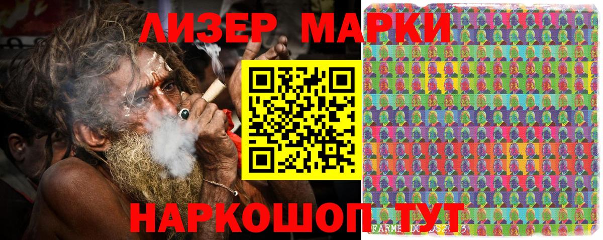 Марки N-bome 1,8мг Нефтекумск