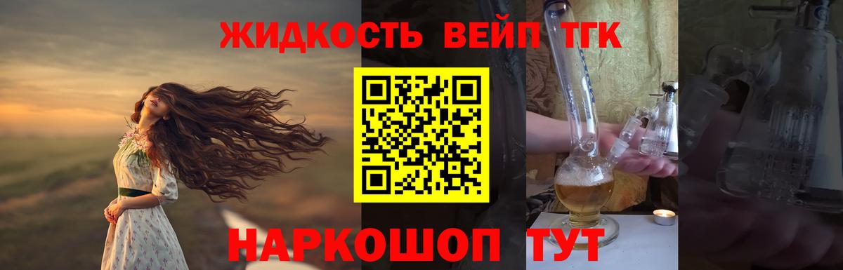 Нефтекумск  ТГК вейп с тгк  Вход с VPN 